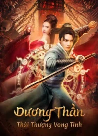 Dương Thần: Thái Thượng Vong Tình